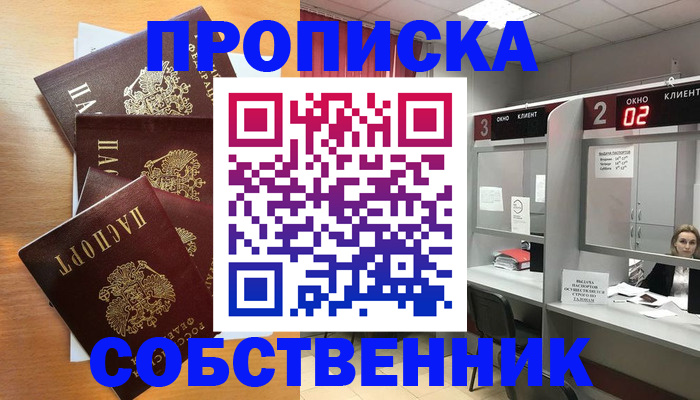временная прописка в Печорах